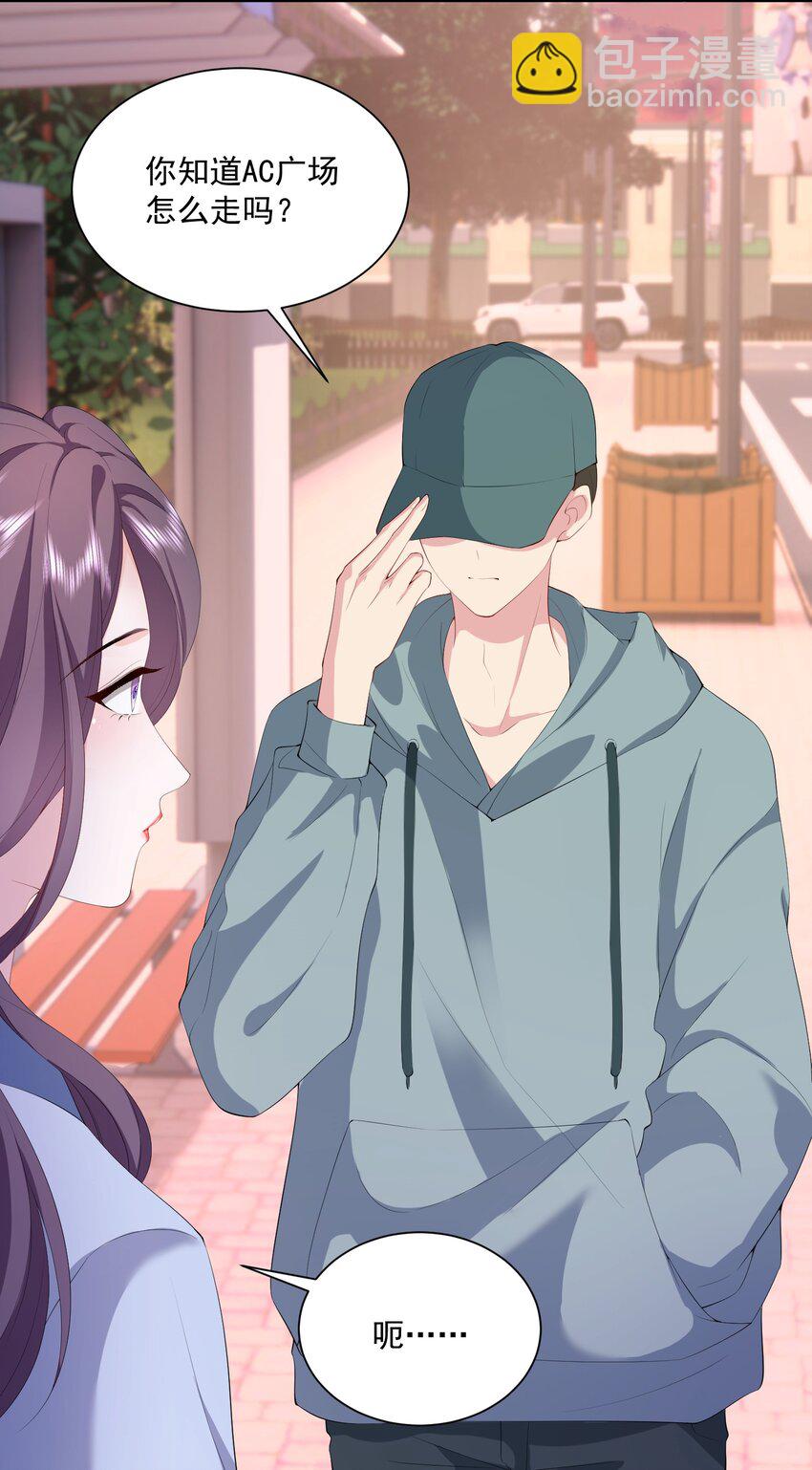 青梅了了 - 049 意外與矛盾 - 3