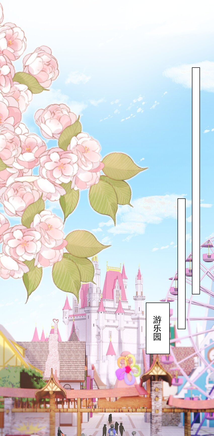 青梅了了 - 051 這個當學費好不好？ - 1