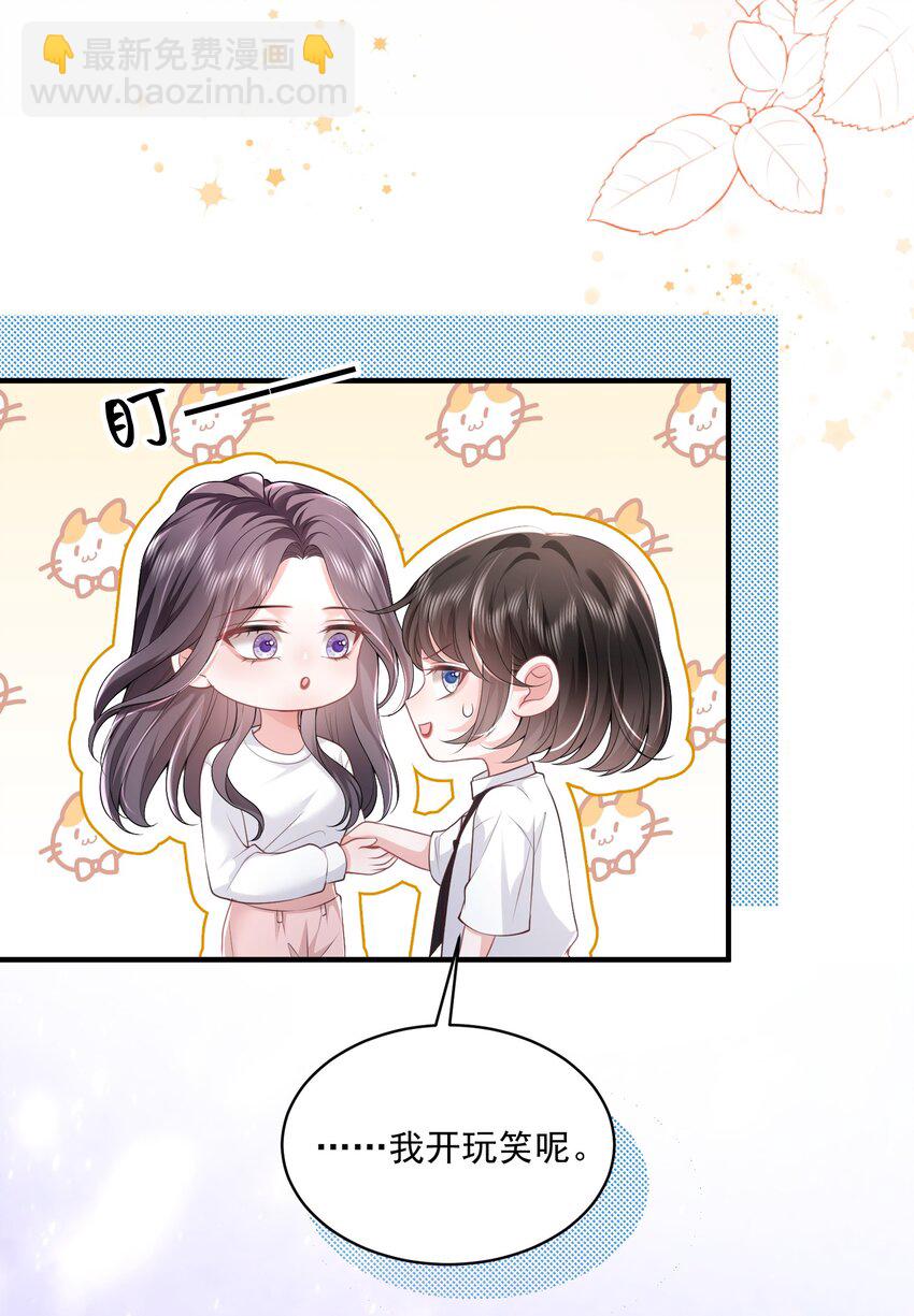 青梅了了 - 051 這個當學費好不好？ - 6