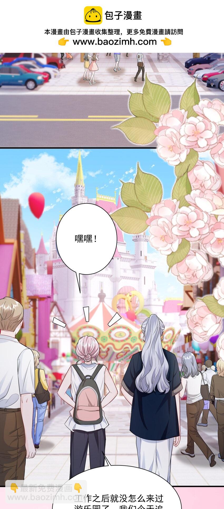 青梅了了 - 051 這個當學費好不好？ - 2