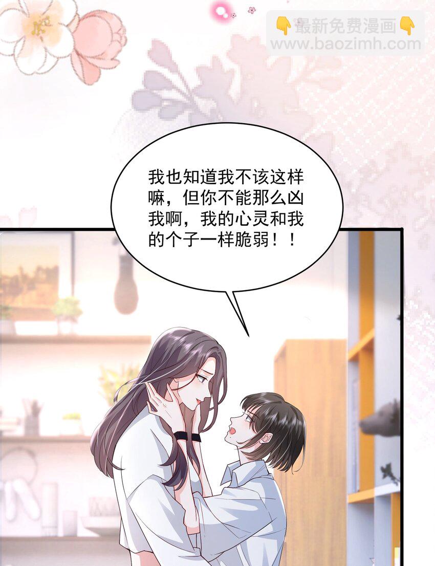 青梅了了 - 051 這個當學費好不好？ - 4