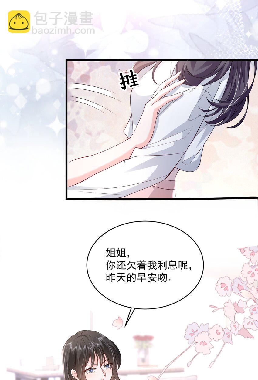 青梅了了 - 051 這個當學費好不好？ - 1