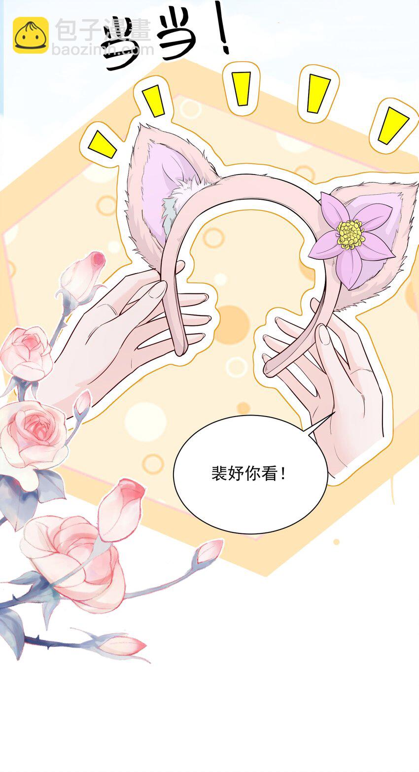 青梅了了 - 051 這個當學費好不好？ - 5