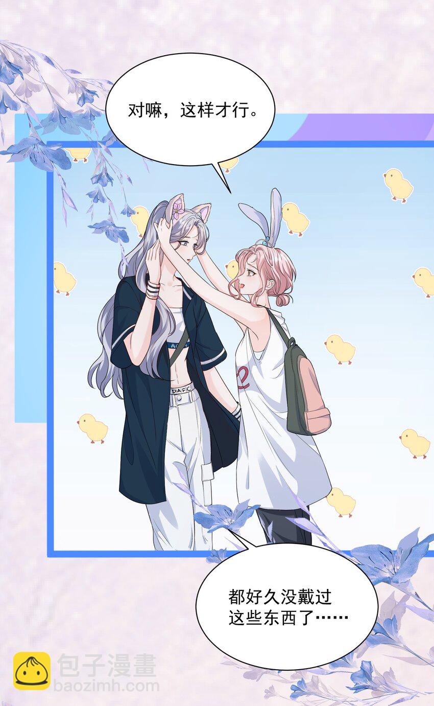 青梅了了 - 051 這個當學費好不好？ - 6