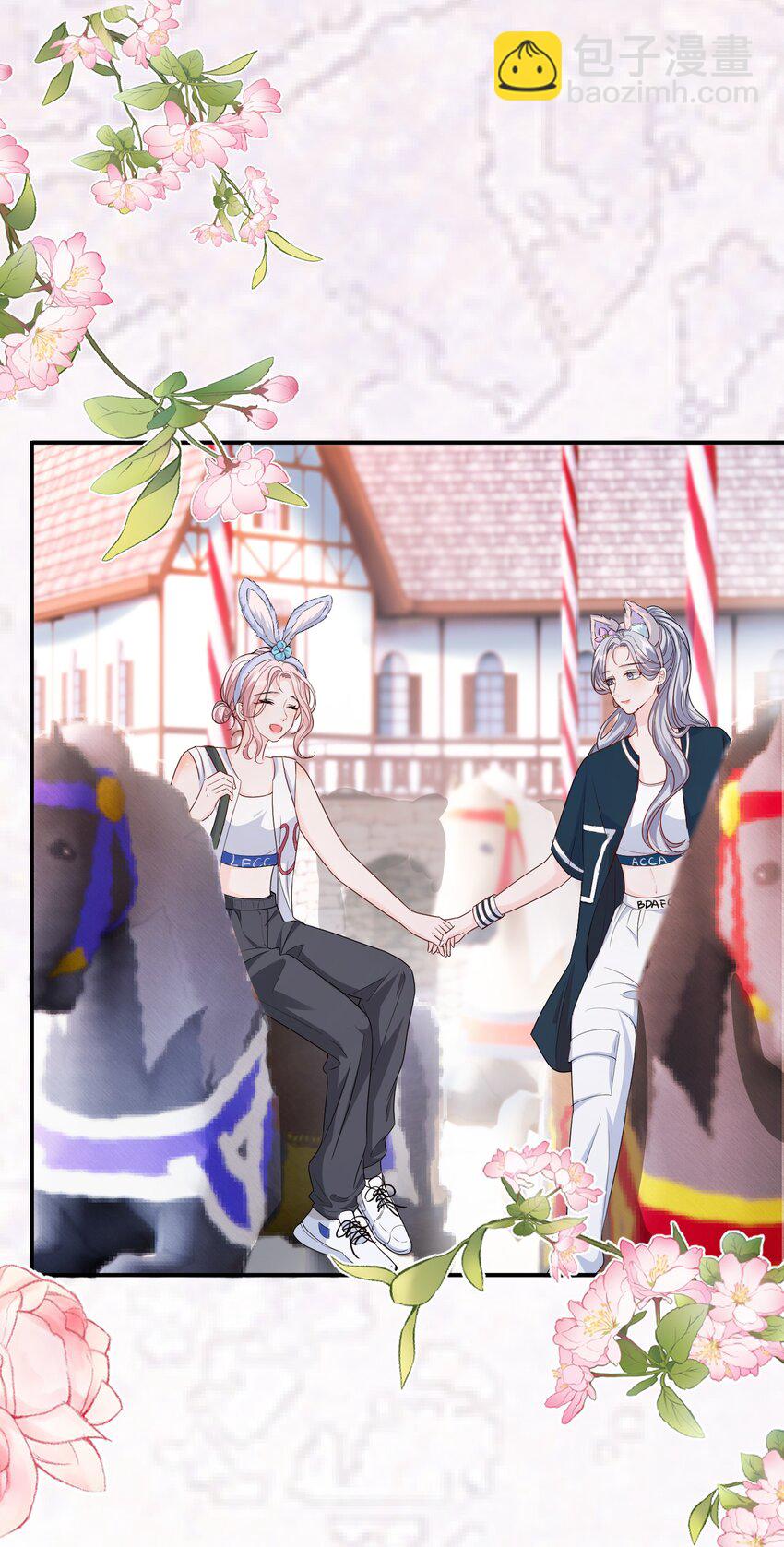 青梅了了 - 051 這個當學費好不好？ - 2