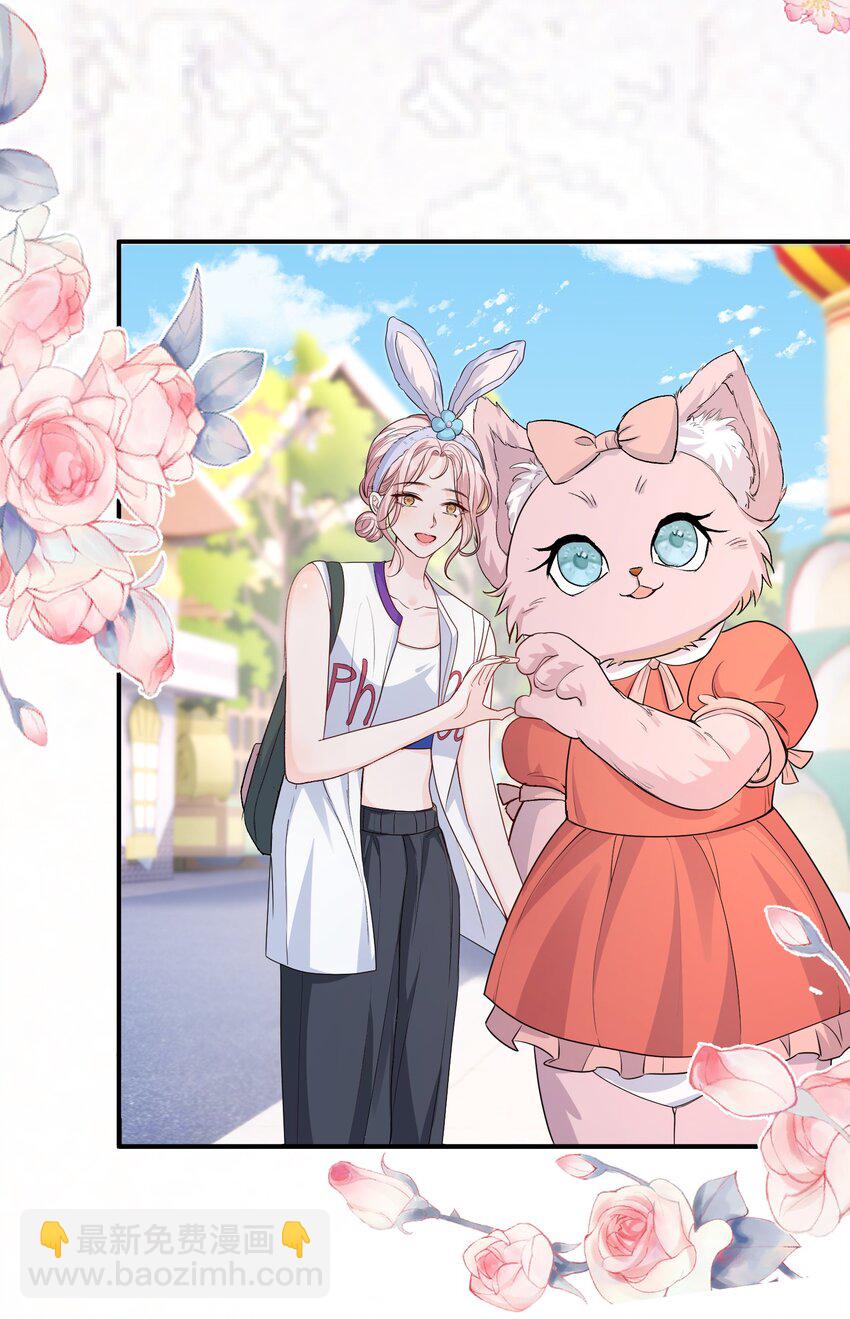 青梅了了 - 051 這個當學費好不好？ - 3