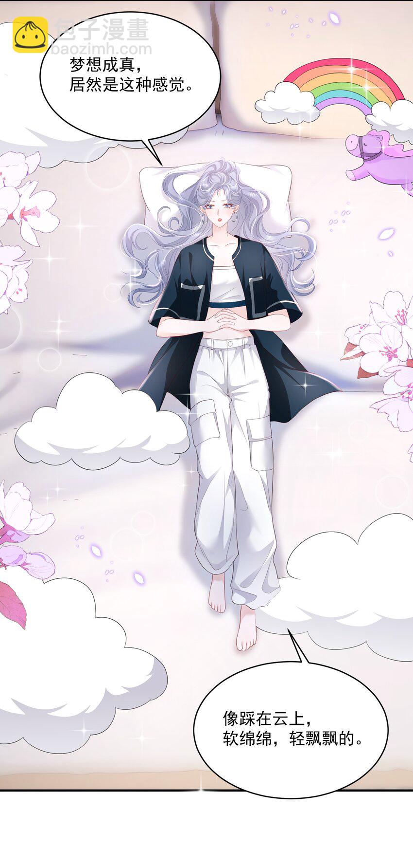 青梅了了 - 053 我的女朋友 - 5