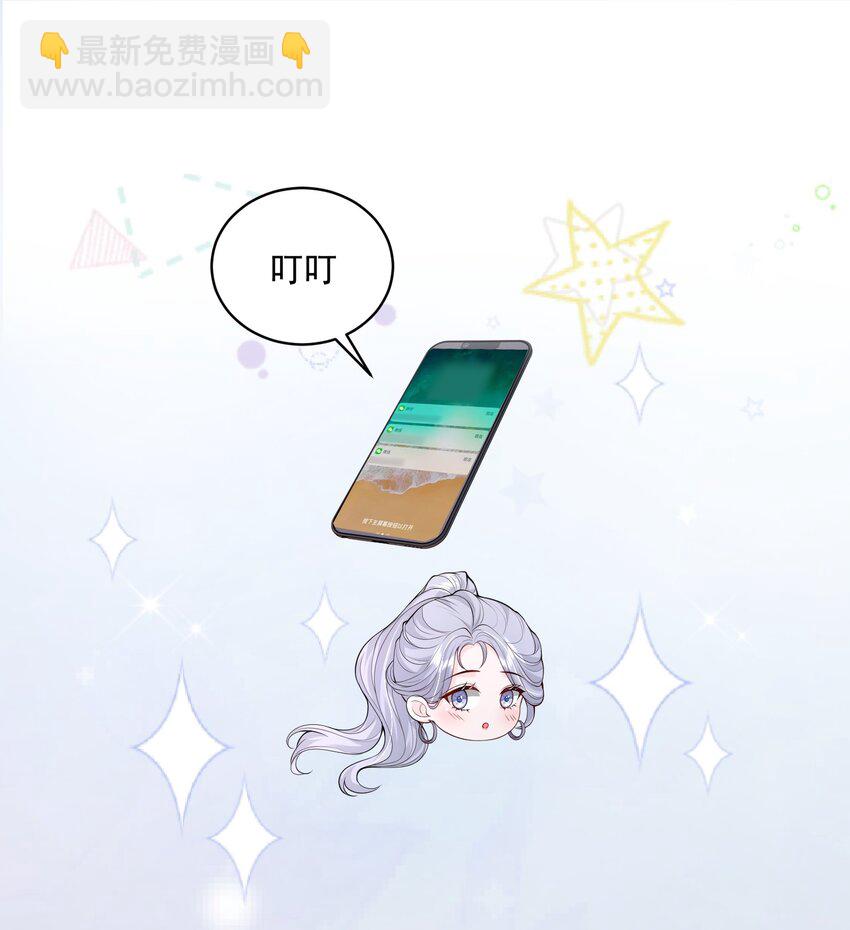 青梅了了 - 053 我的女朋友 - 6