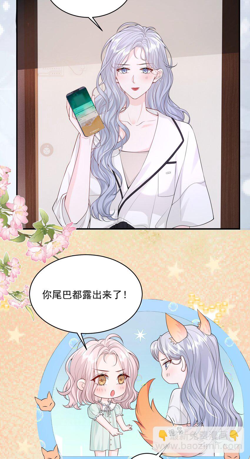 青梅了了 - 053 我的女朋友 - 5