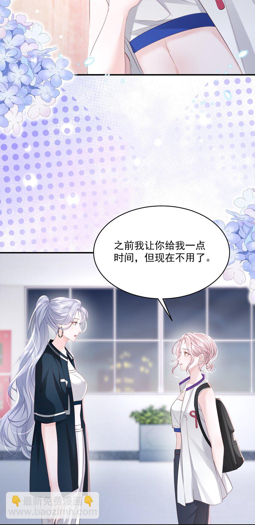 青梅了了 - 053 我的女朋友 - 5