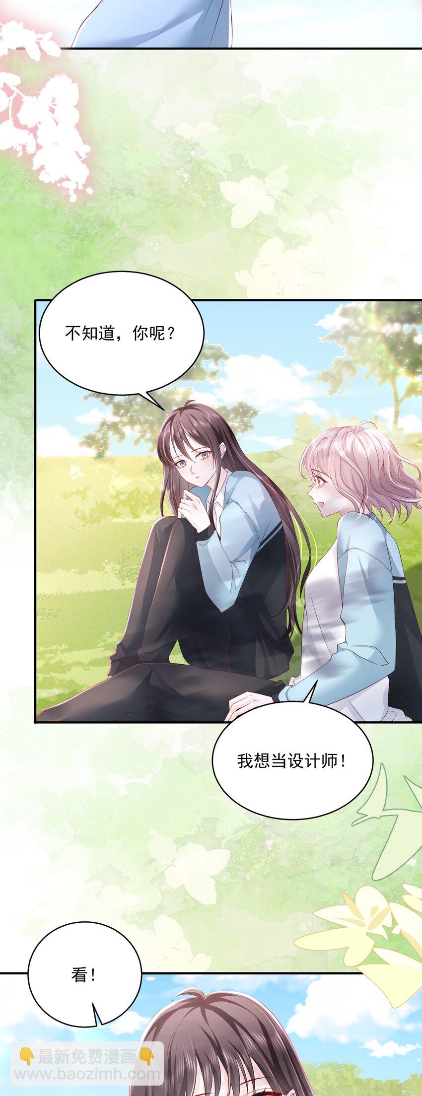 青梅了了 - 055 一百隻蝴蝶 - 5