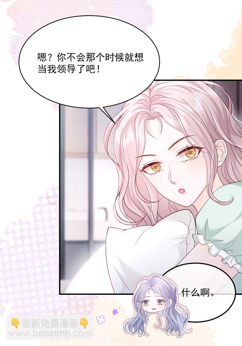 青梅了了 - 055 一百隻蝴蝶 - 6