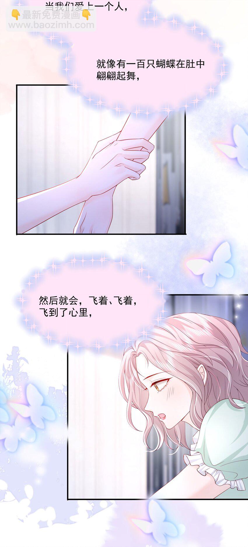 青梅了了 - 055 一百隻蝴蝶 - 3