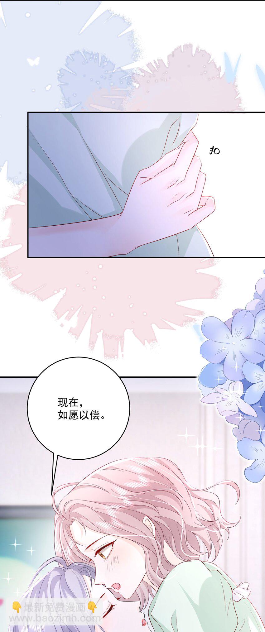 青梅了了 - 055 一百隻蝴蝶 - 5