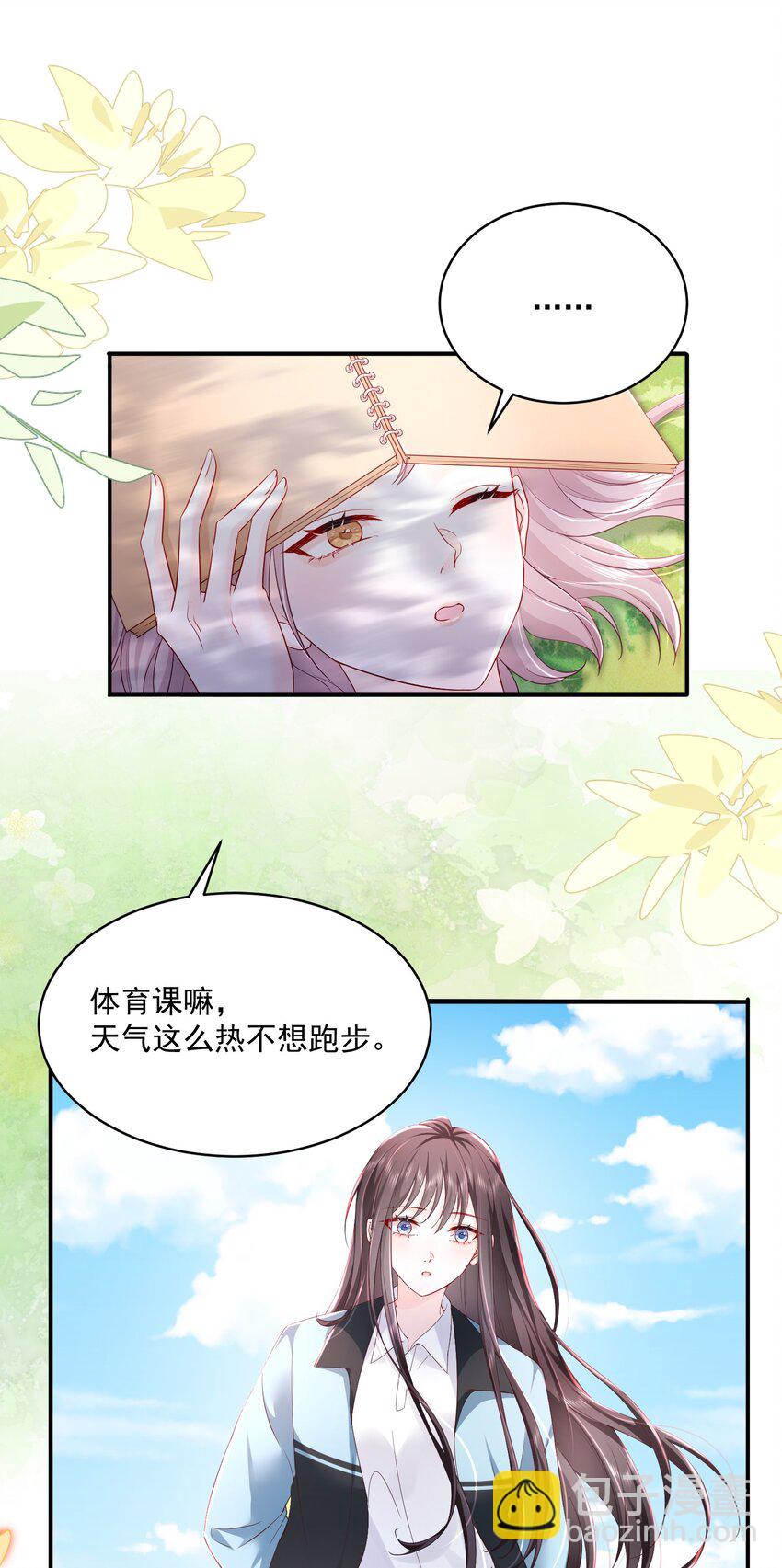 青梅了了 - 055 一百隻蝴蝶 - 6