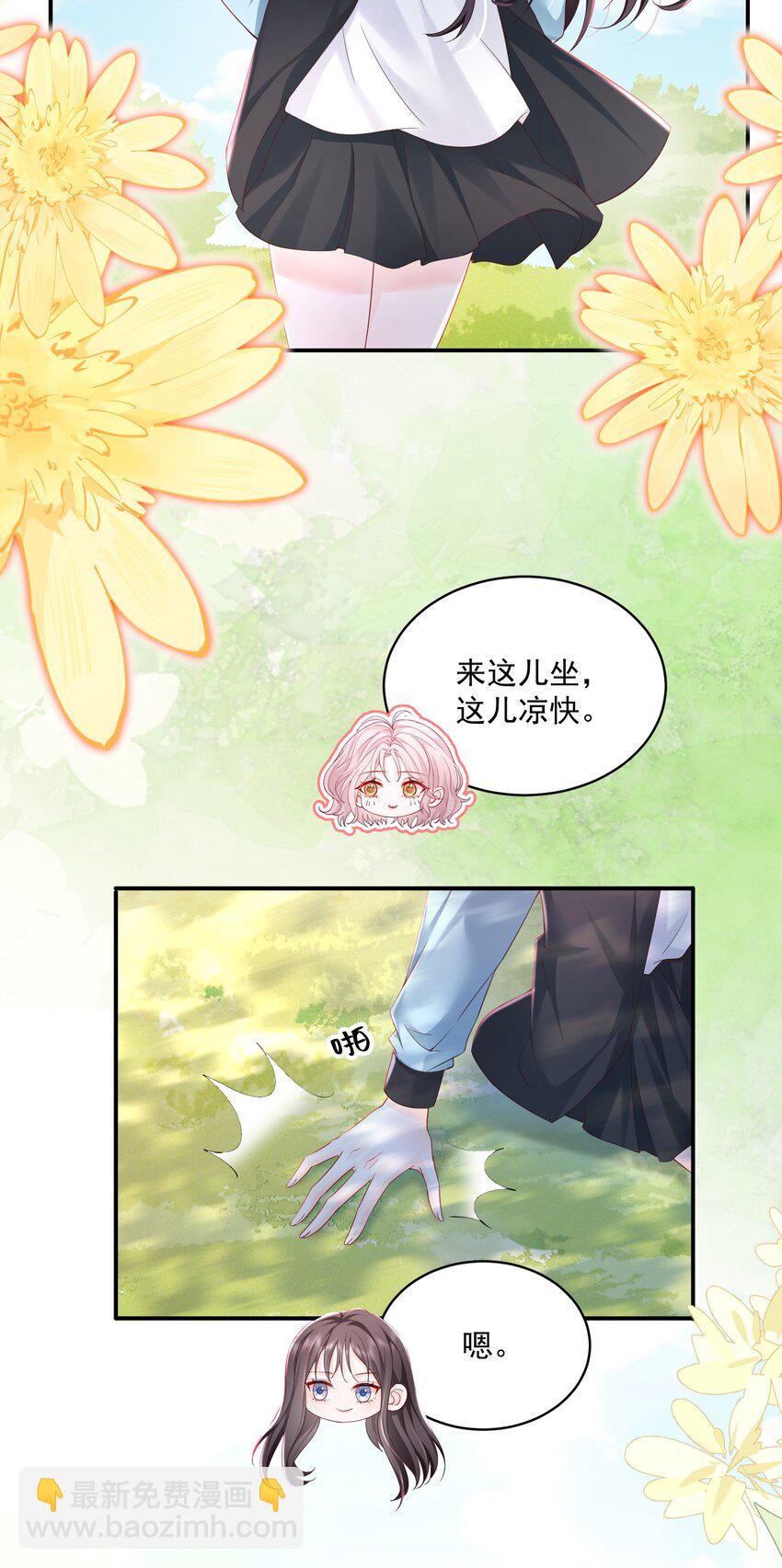 青梅了了 - 055 一百隻蝴蝶 - 1