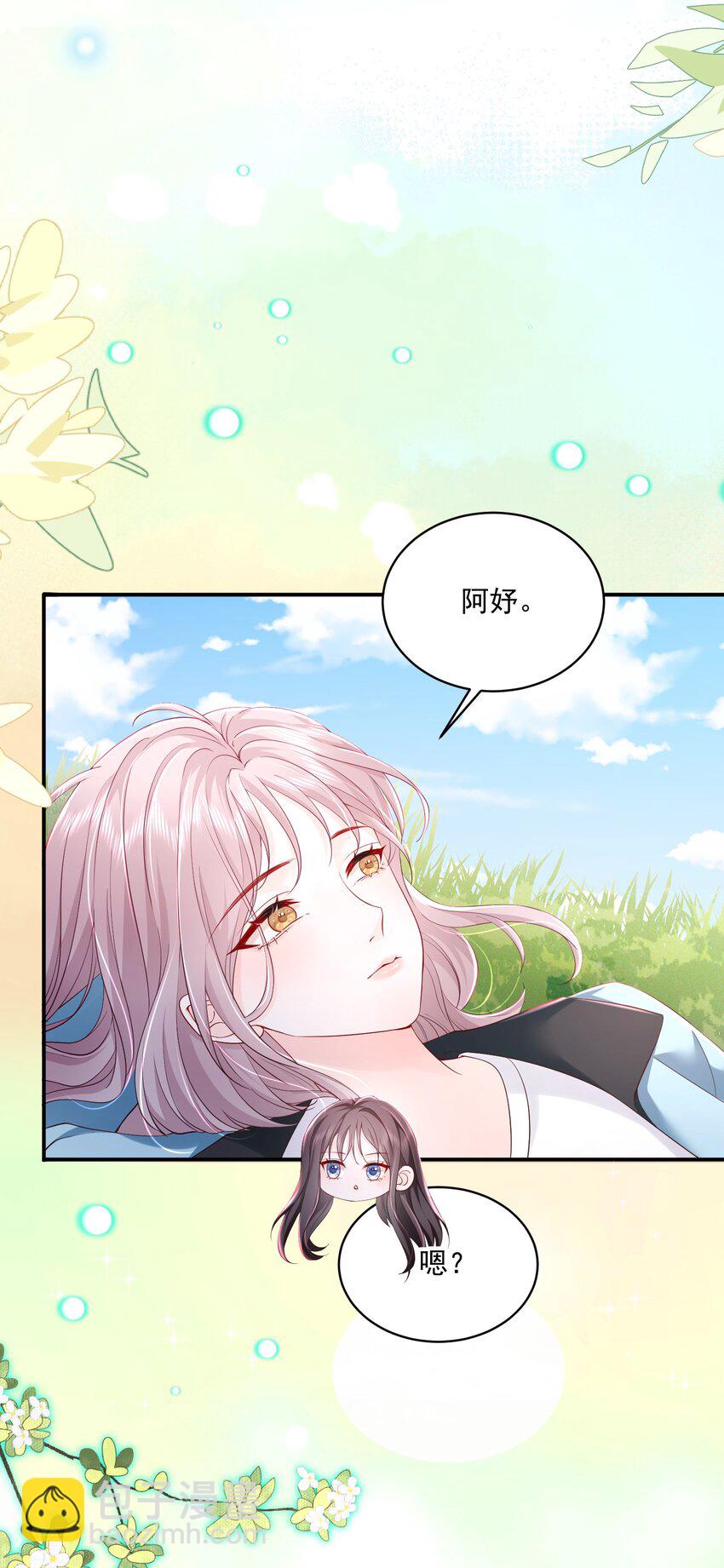 青梅了了 - 055 一百隻蝴蝶 - 2