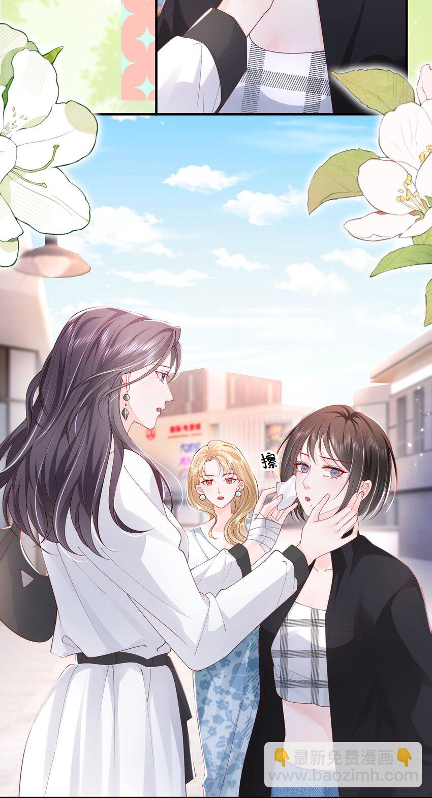 青梅了了 - 057 我現女友的……前女友 - 4