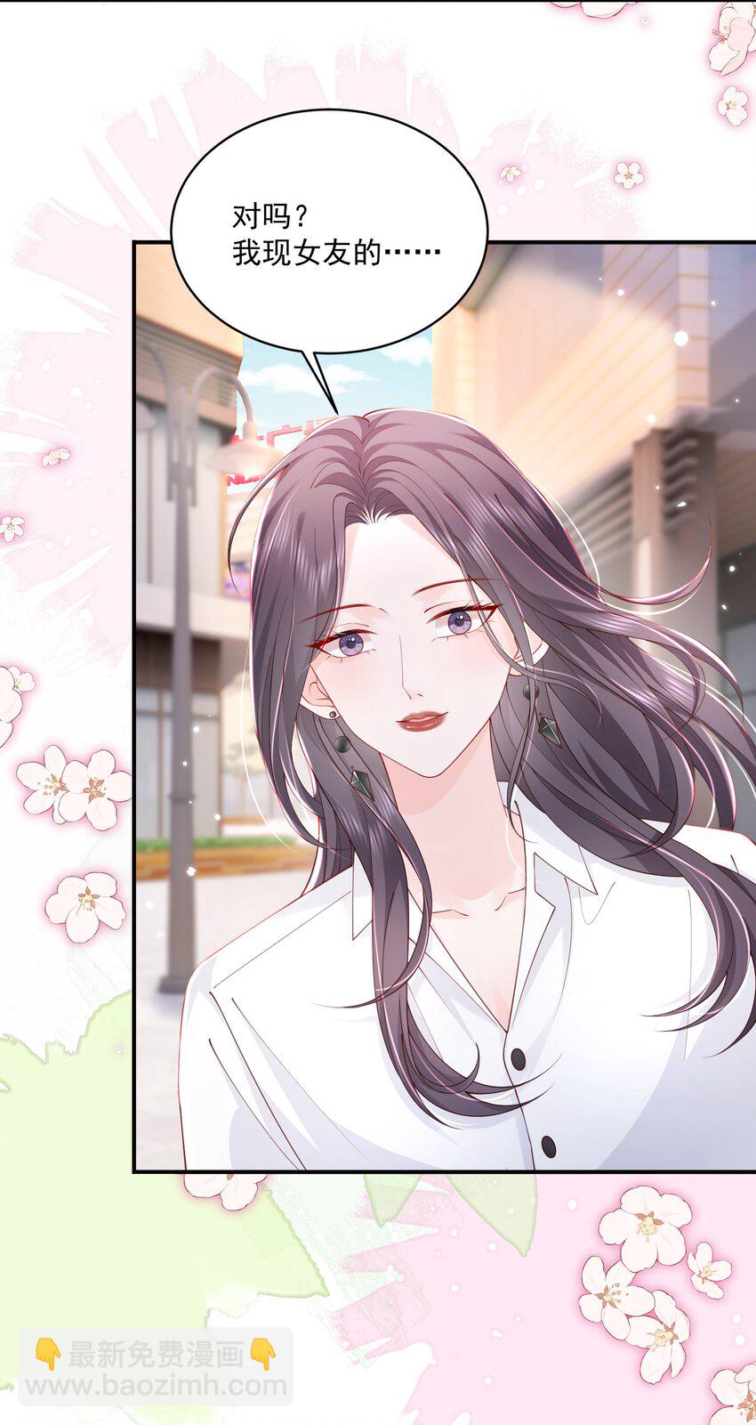 青梅了了 - 057 我現女友的……前女友 - 2