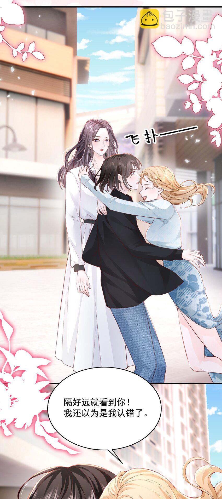 青梅了了 - 057 我現女友的……前女友 - 2