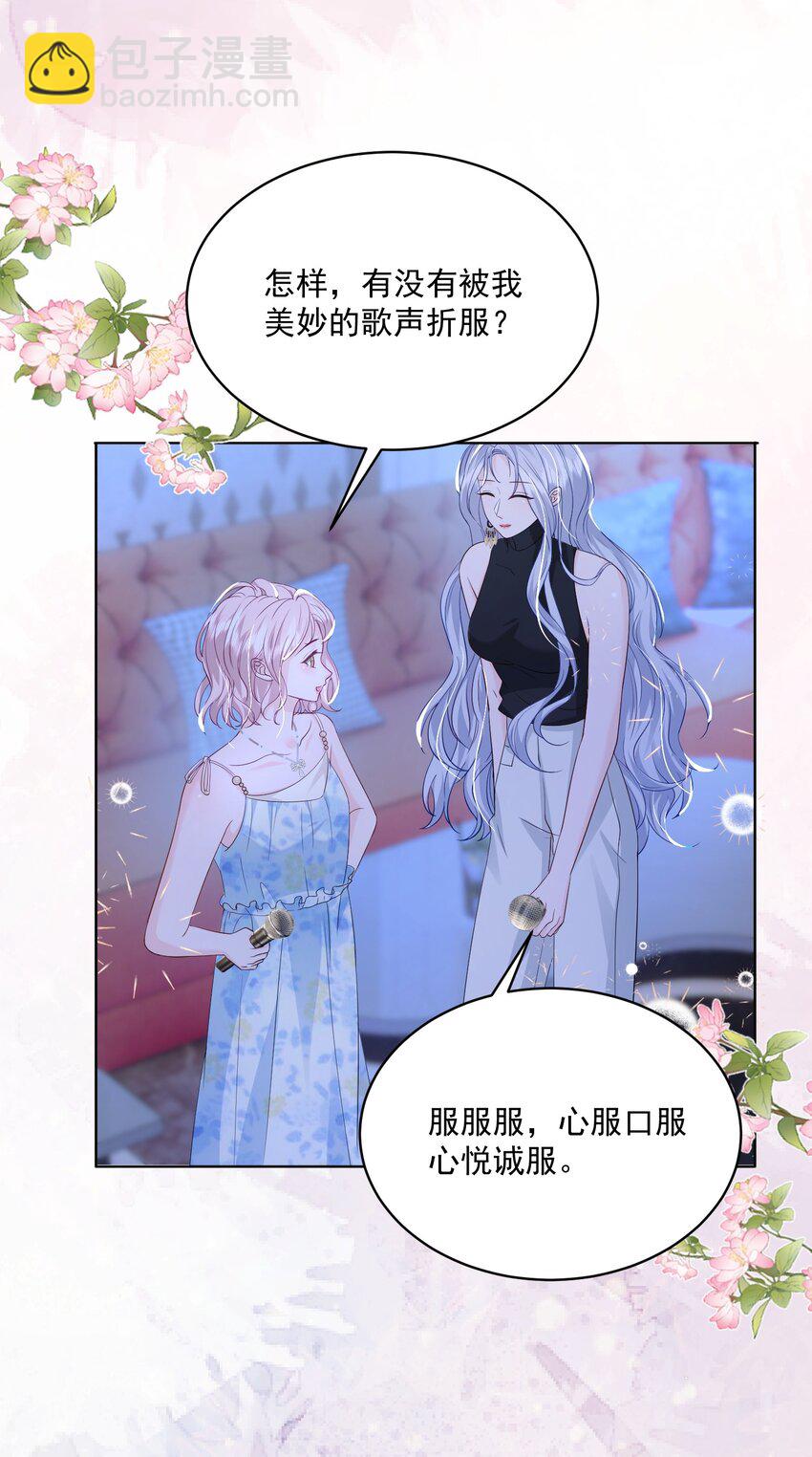 青梅了了 - 059 有你在身邊多樂趣 - 1