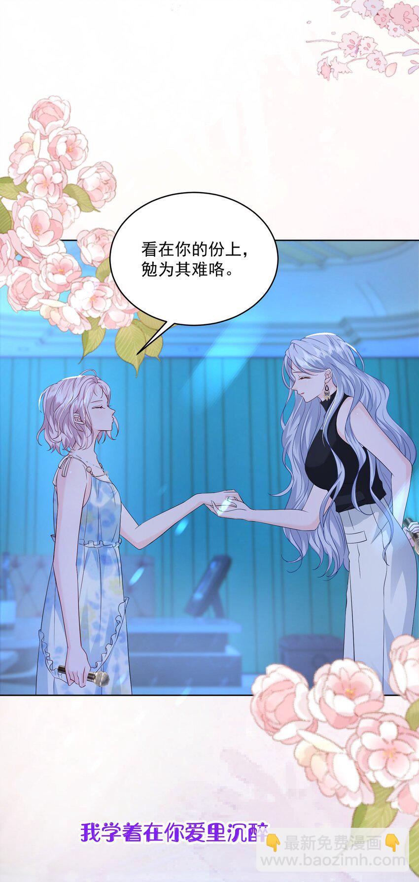 青梅了了 - 059 有你在身邊多樂趣 - 3