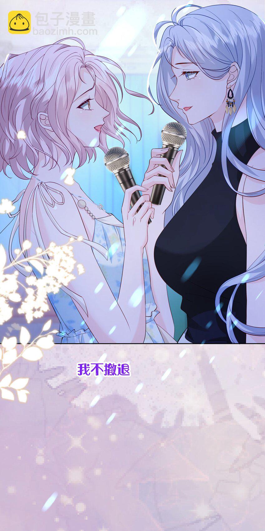 青梅了了 - 059 有你在身邊多樂趣 - 4