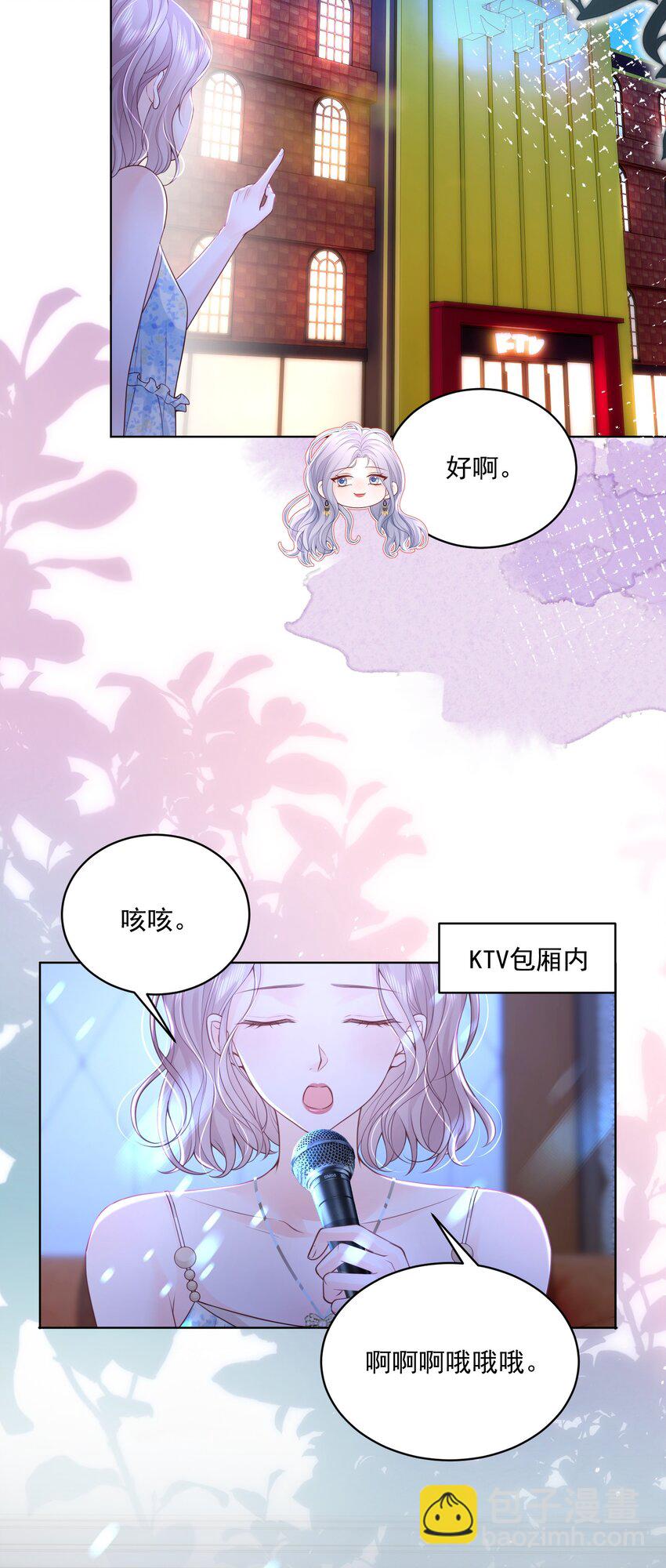 青梅了了 - 059 有你在身邊多樂趣 - 3