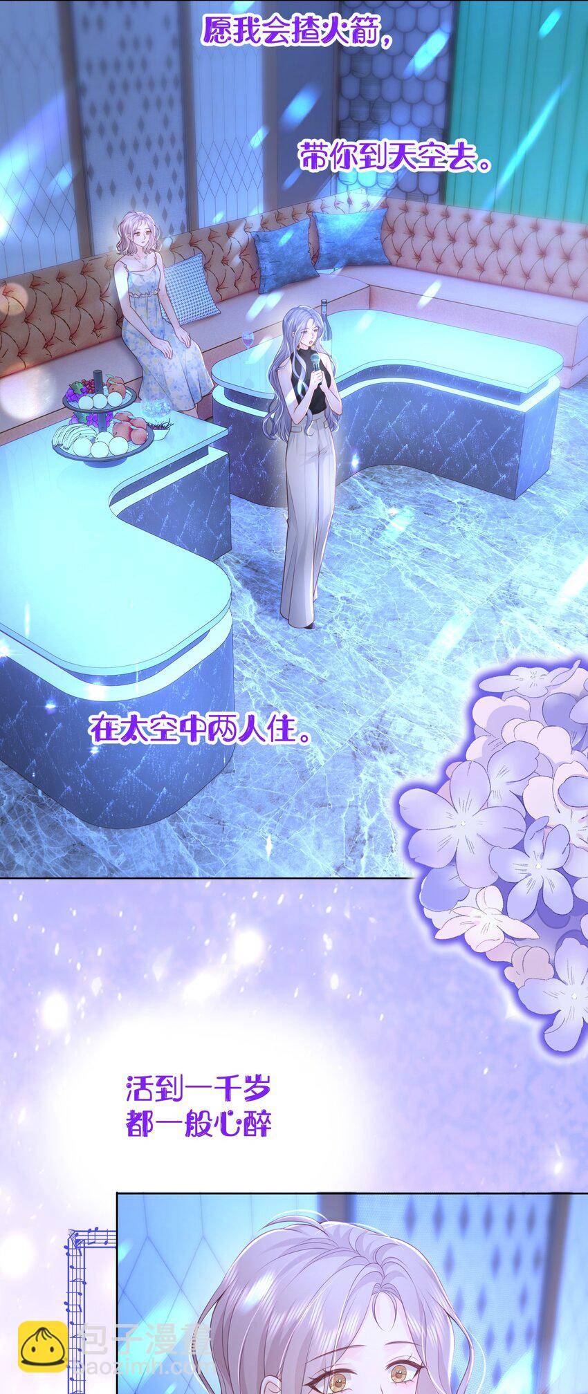 青梅了了 - 059 有你在身邊多樂趣 - 1