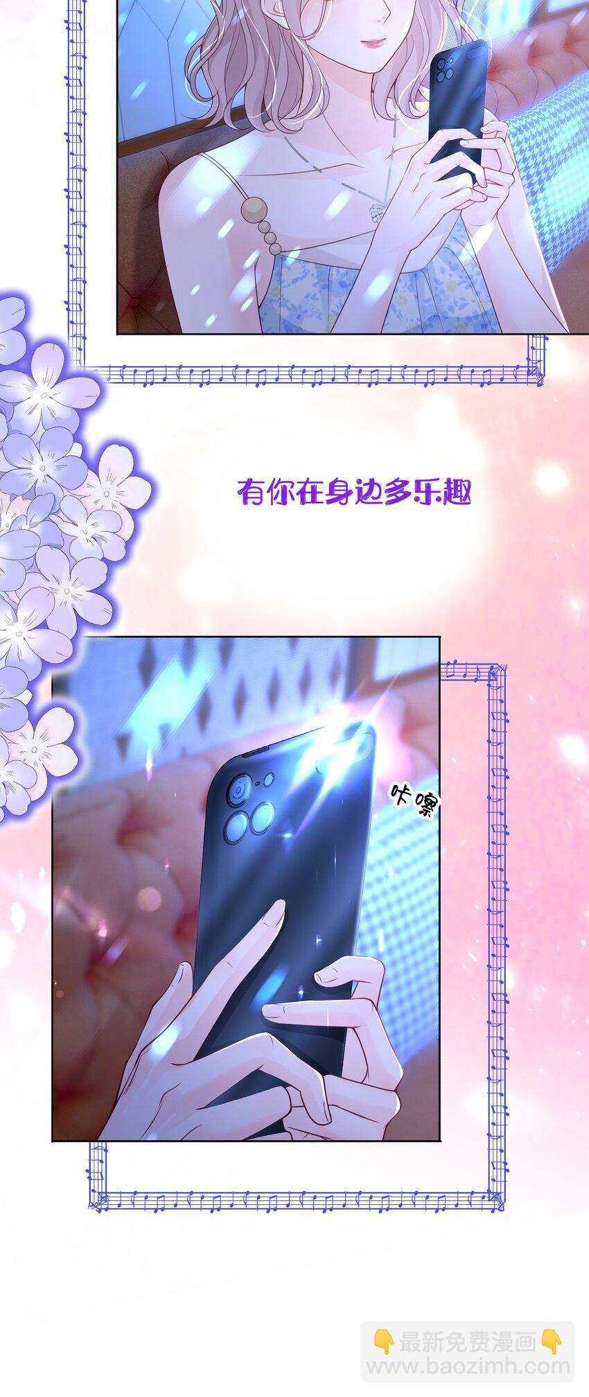 青梅了了 - 059 有你在身邊多樂趣 - 2