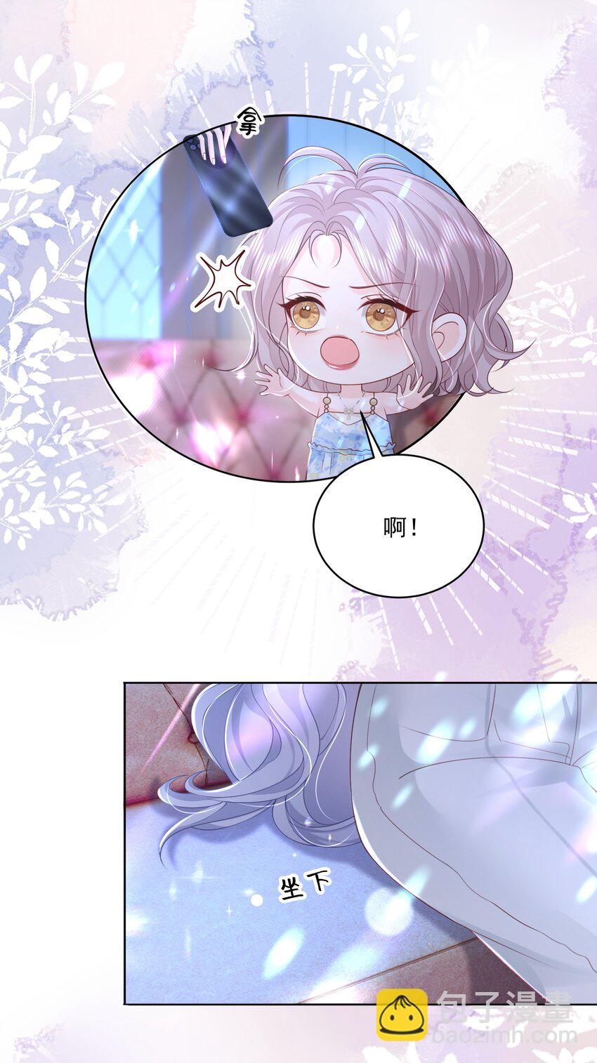 青梅了了 - 059 有你在身邊多樂趣 - 4