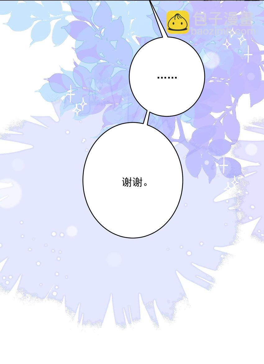 青梅了了 - 061 獨家療傷秘術 - 5