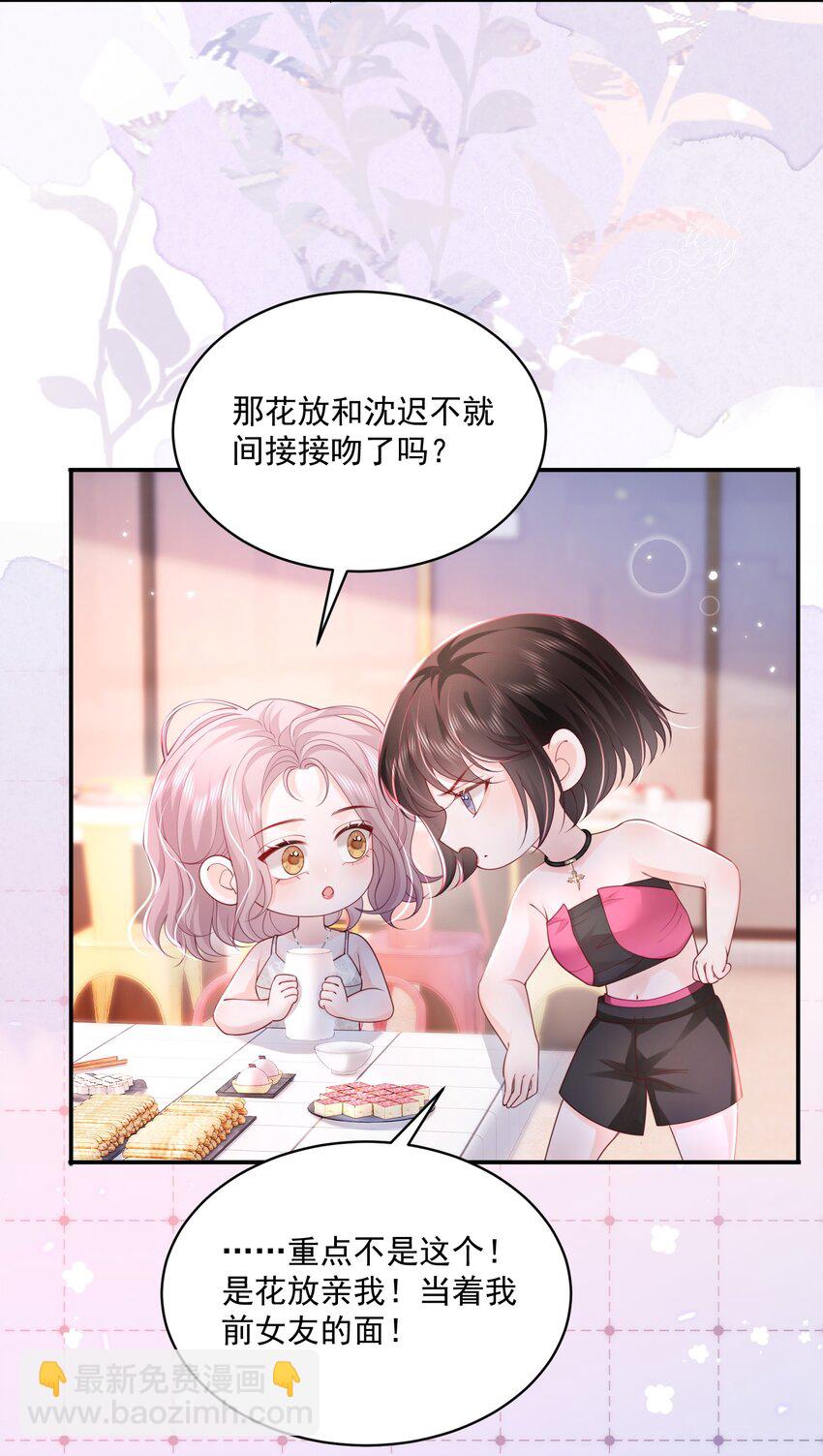 青梅了了 - 061 獨家療傷秘術 - 5