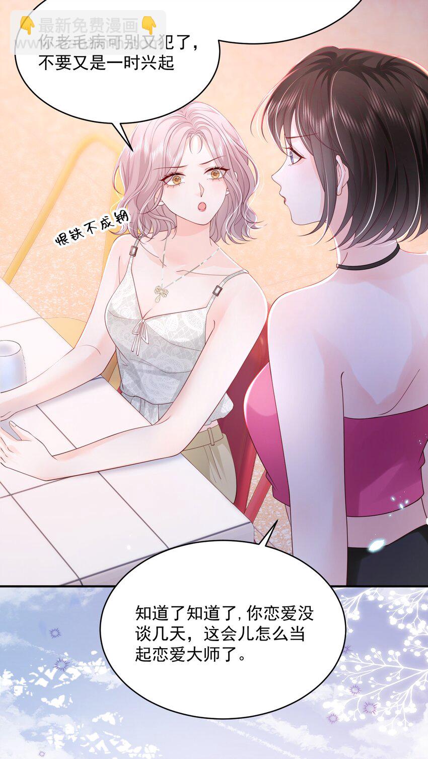 青梅了了 - 061 獨家療傷秘術 - 4