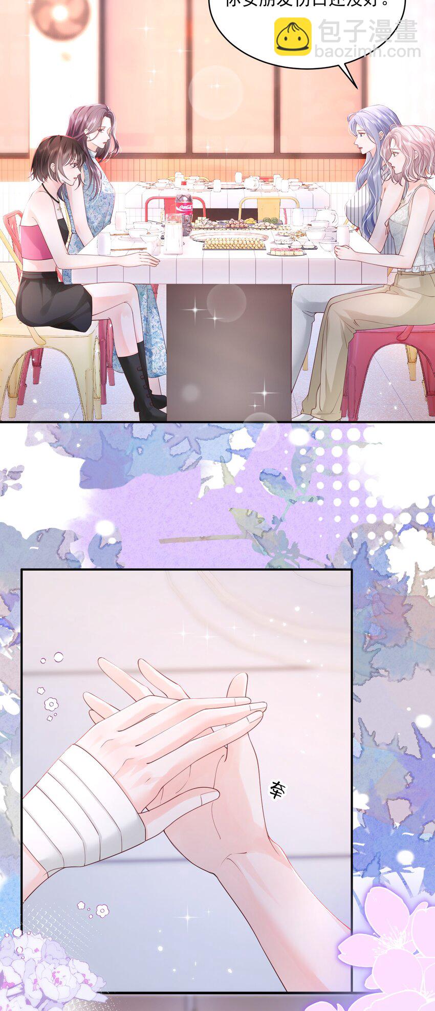 青梅了了 - 061 獨家療傷秘術 - 1