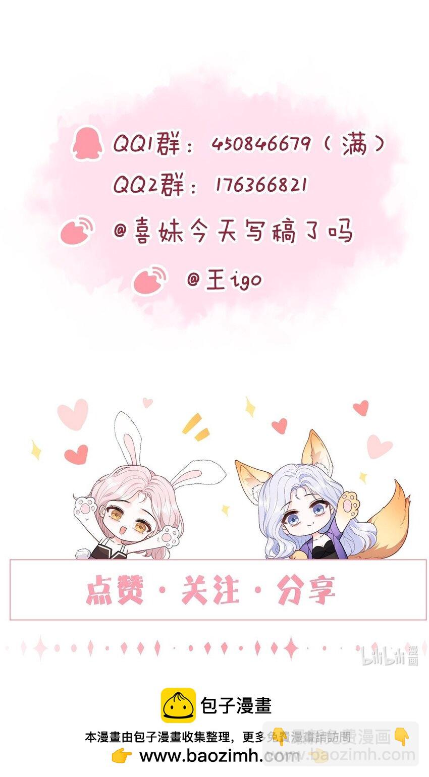 青梅了了 - 061 獨家療傷秘術 - 5