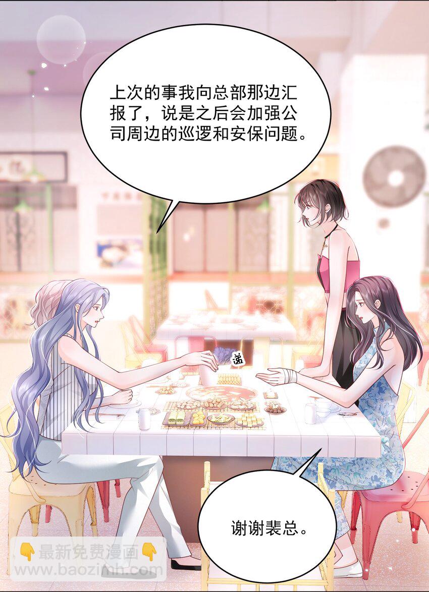 青梅了了 - 061 獨家療傷秘術 - 1