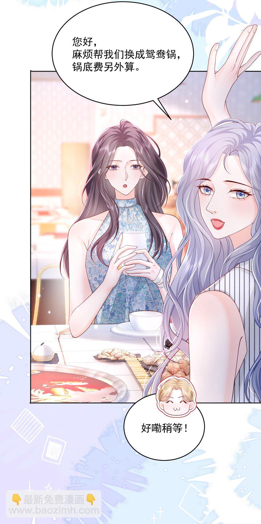 青梅了了 - 061 獨家療傷秘術 - 3