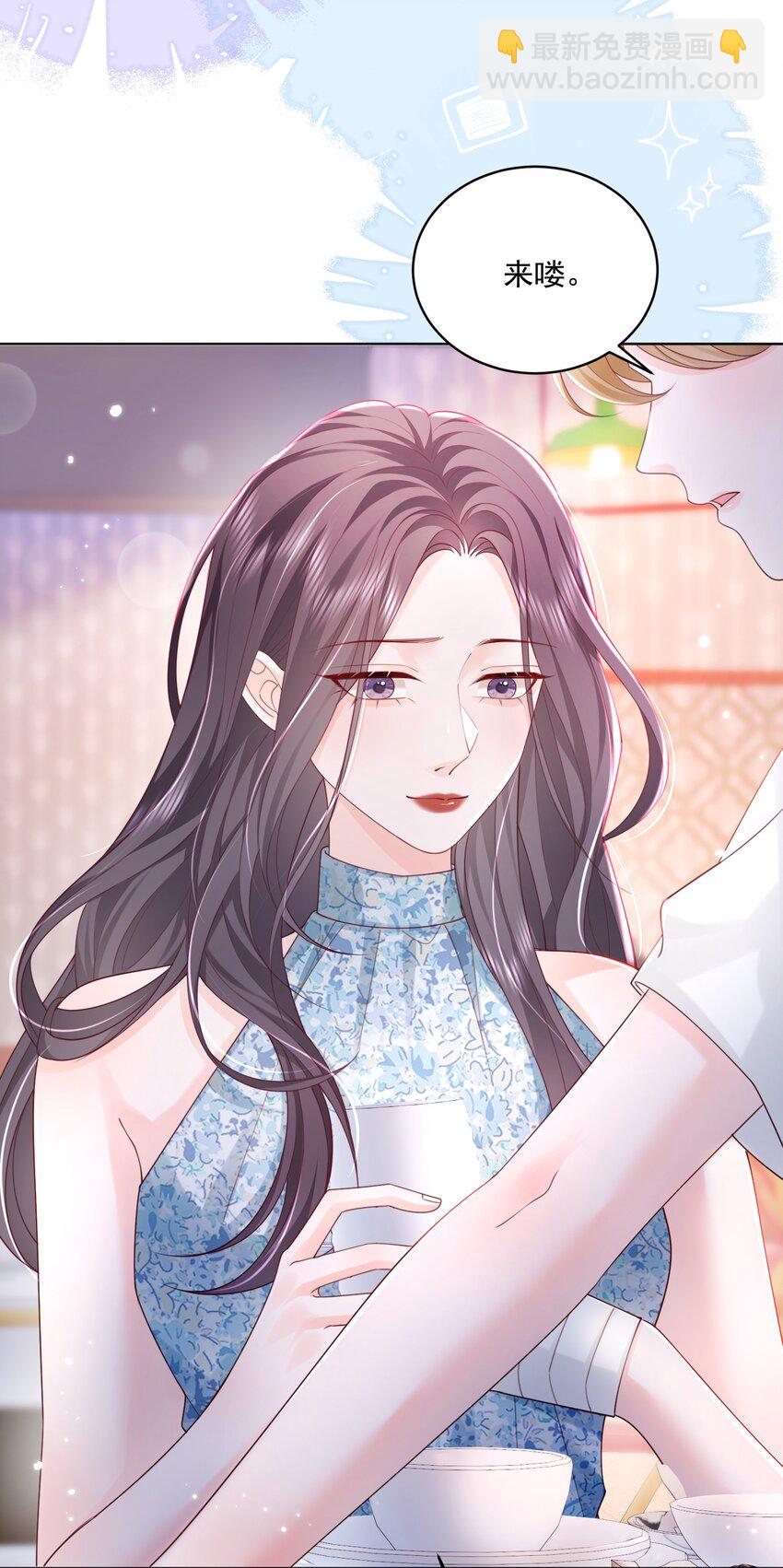 青梅了了 - 061 獨家療傷秘術 - 4