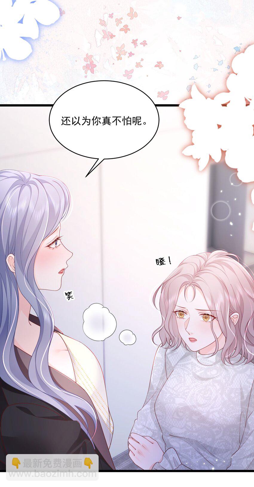 青梅了了 - 064 學壞得好快 - 4