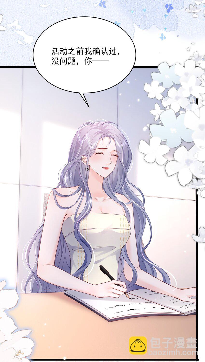 青梅了了 - 064 學壞得好快 - 5