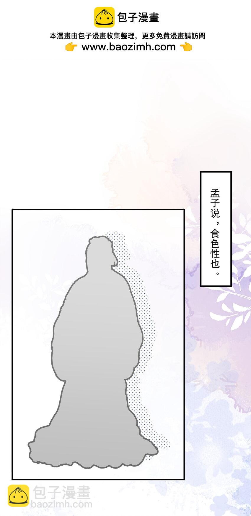 青梅了了 - 064 學壞得好快 - 2