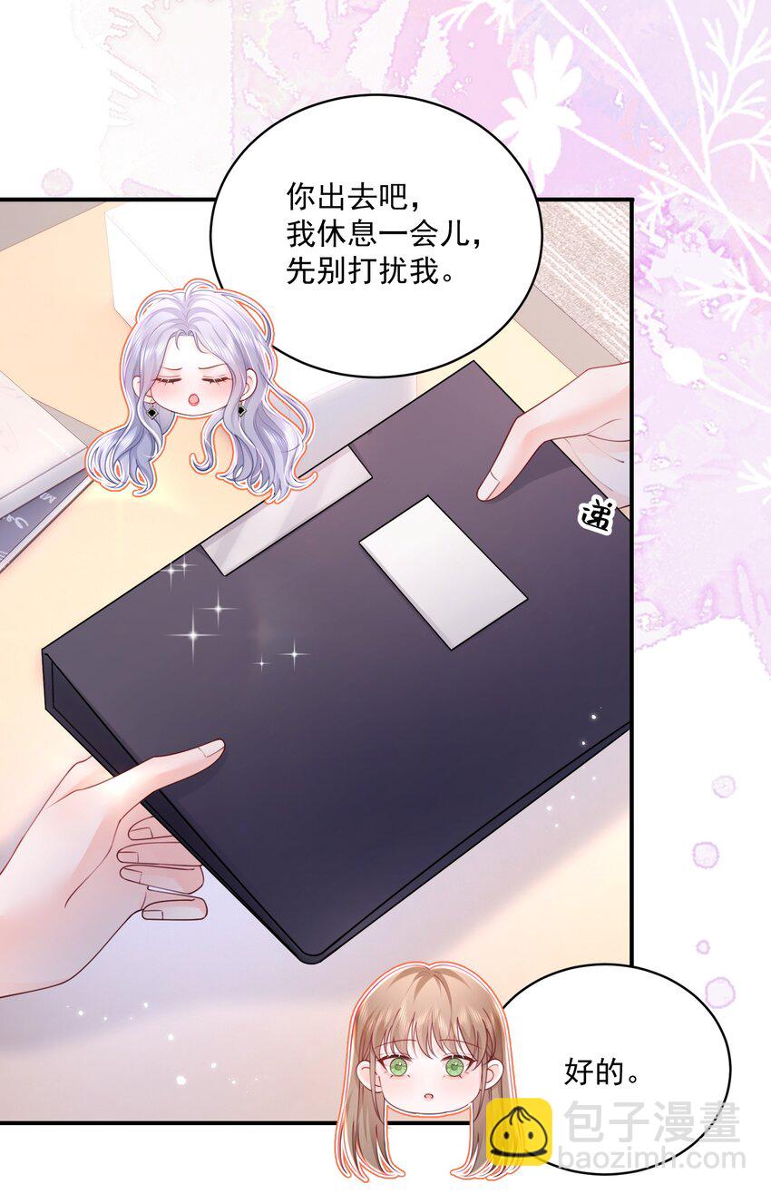 青梅了了 - 064 學壞得好快 - 3