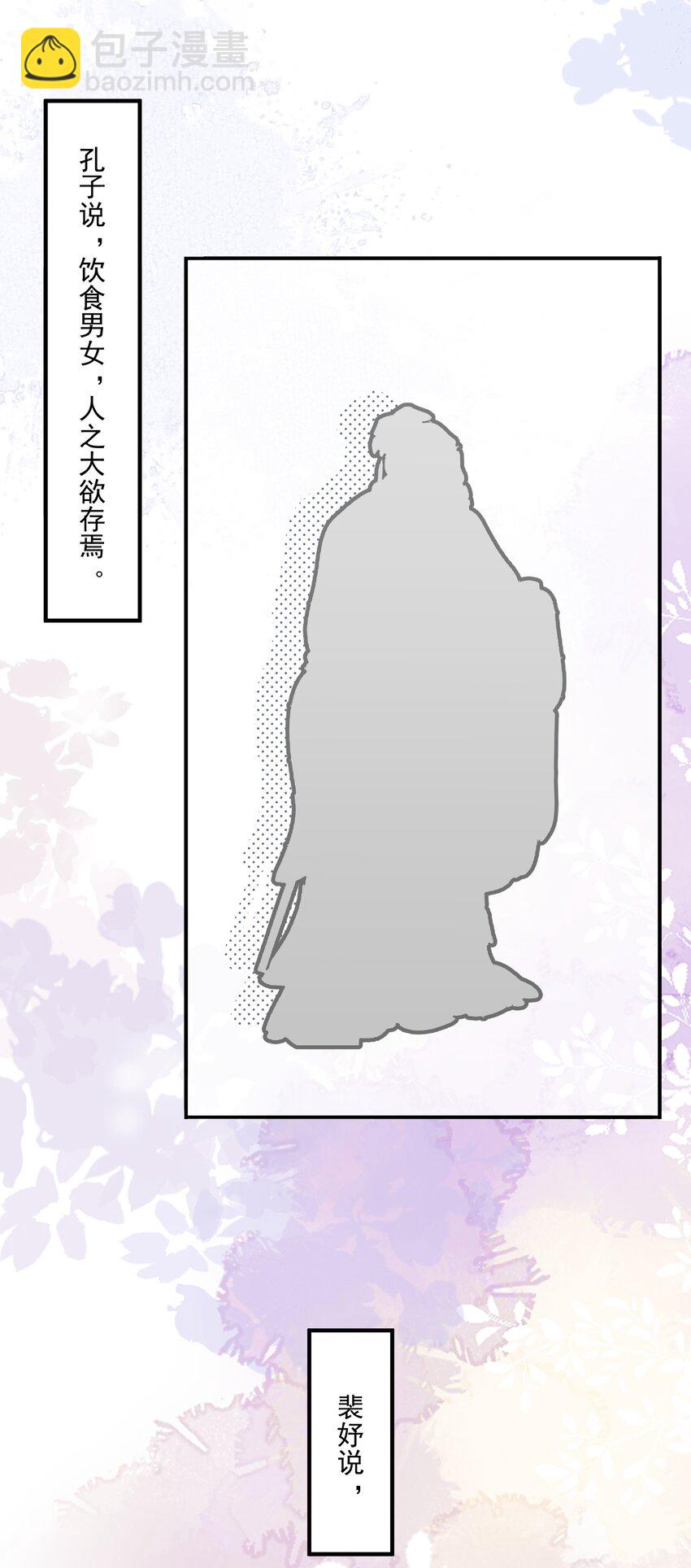 青梅了了 - 064 學壞得好快 - 3