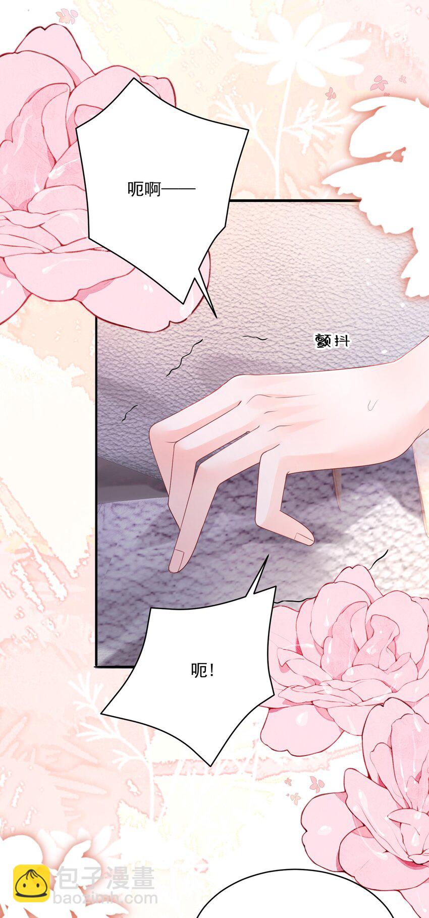 青梅了了 - 064 學壞得好快 - 2