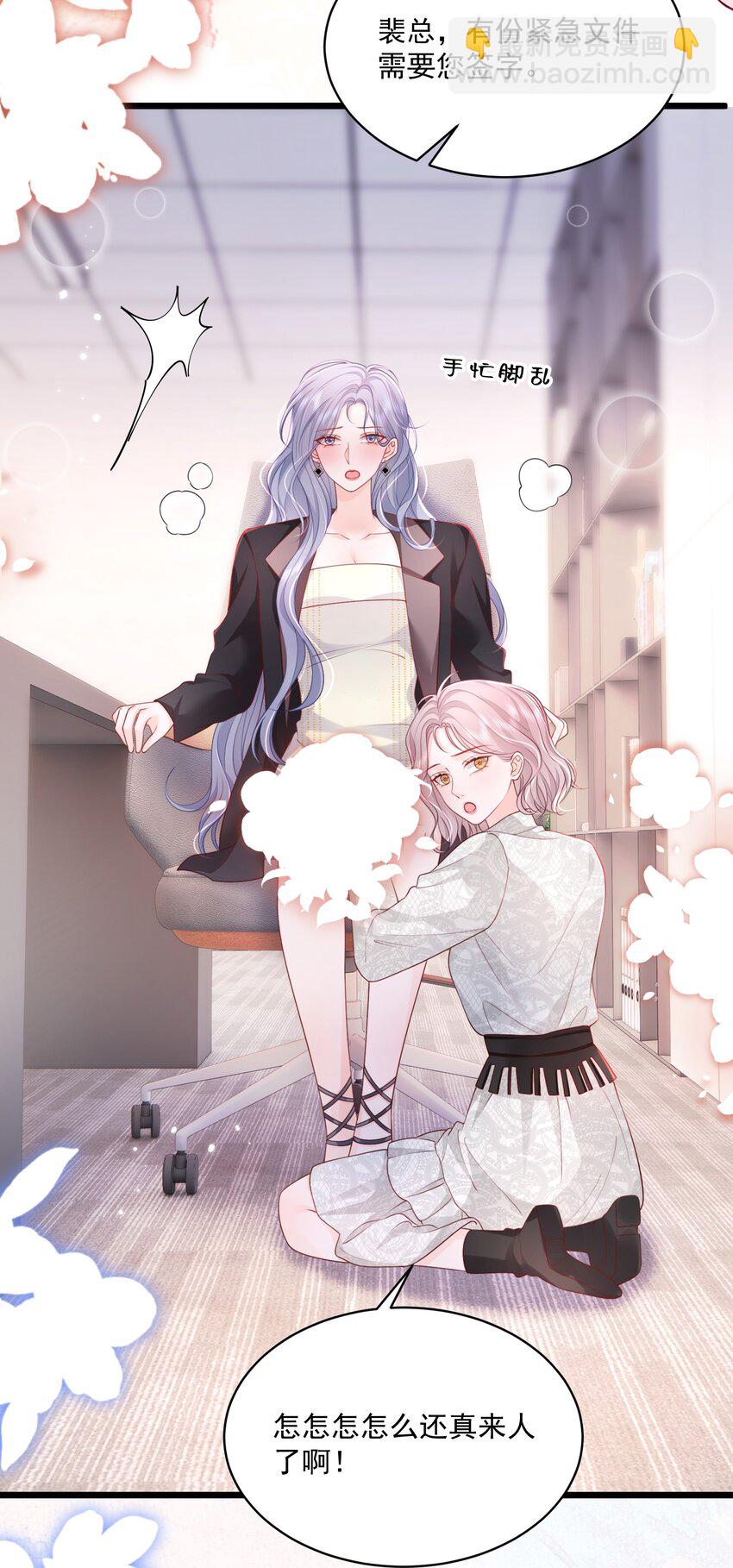 青梅了了 - 064 學壞得好快 - 3