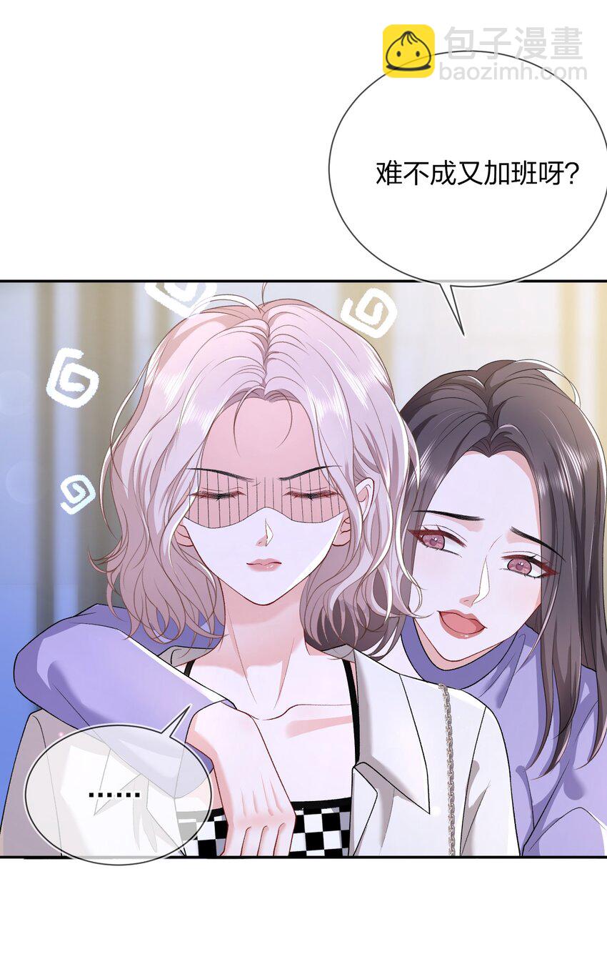 青梅了了 - 07 我好想你(1/2) - 6