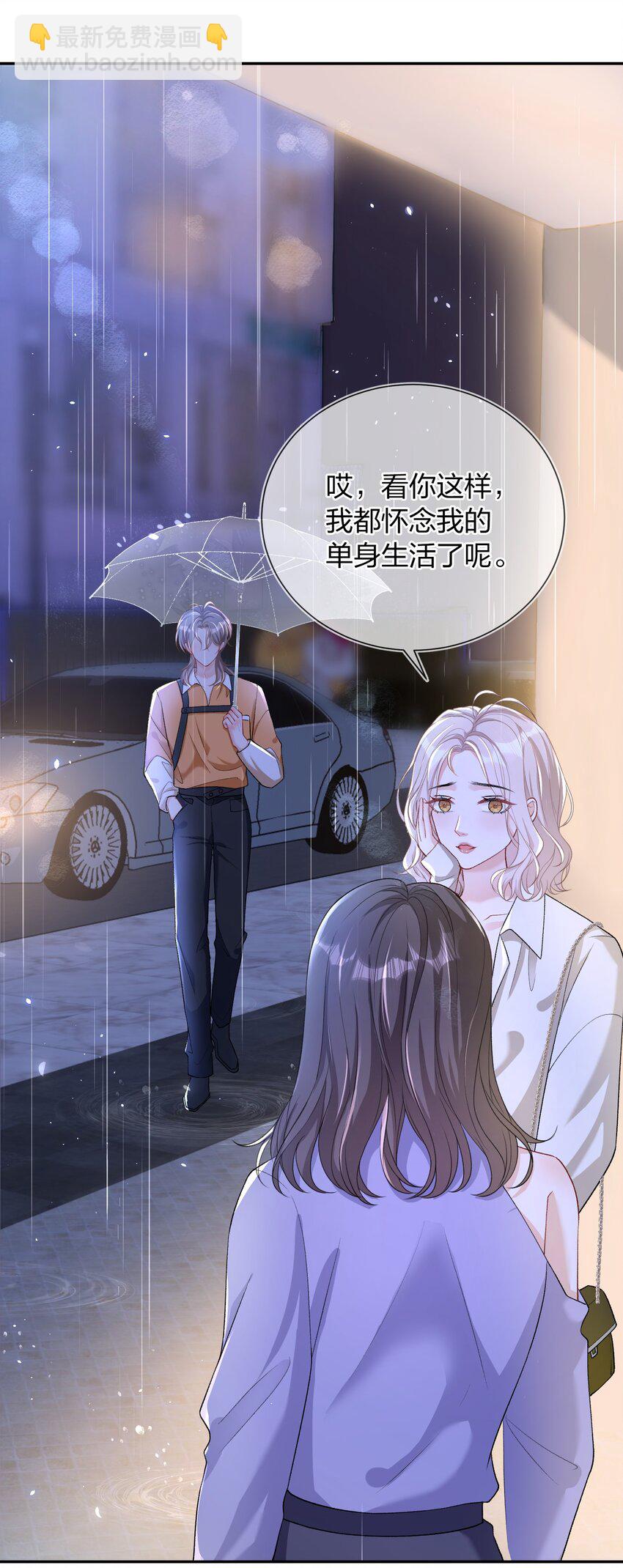 青梅了了 - 07 我好想你(1/2) - 2