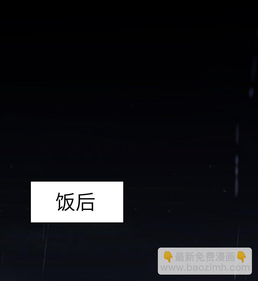 青梅了了 - 07 我好想你(1/2) - 2