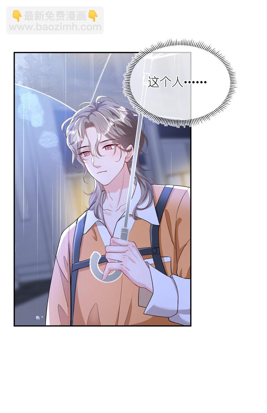 青梅了了 - 07 我好想你(1/2) - 7